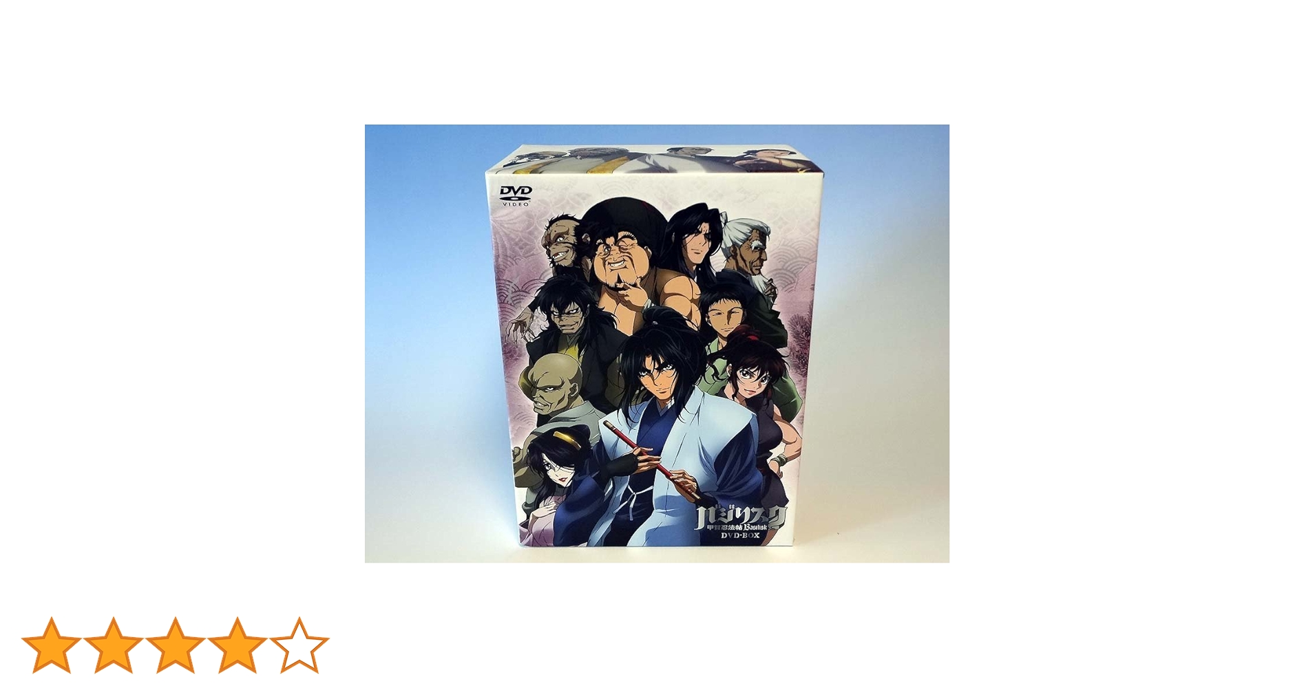 Amazon.co.jp: バジリスク ~甲賀忍法帖~ DVD-BOX （アンコールプレス版